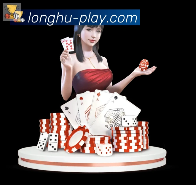 龙虎棋牌服务体系